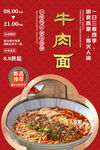 牛肉面