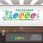 禁烟文化墙