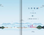 户型折页 