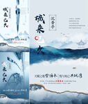 中式 