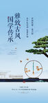 中国风