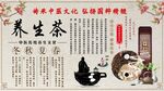 养生茶