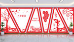 党建文化墙