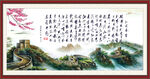 沁园春雪
