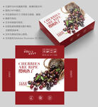车厘子包装 樱桃盒子