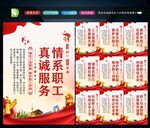 企业工会