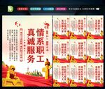 企业工会