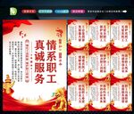 企业工会