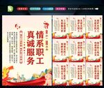 企业工会