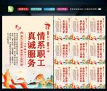 企业工会