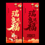 兔年吊旗