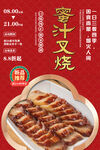 蜜汁叉烧
