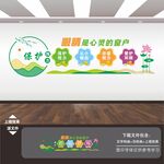 保护视力宣传栏展板海报文化墙