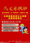 武术寒假班图片