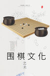 围棋