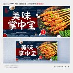 掌中宝
