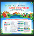 乡村振兴