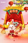 兔年