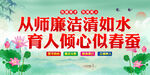 廉洁文化进校园