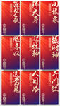 过年习俗