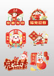 春节手举牌
