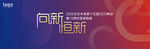 发布会