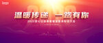 表彰晚宴