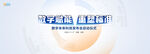 数字科技发布会