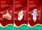 防疫海报