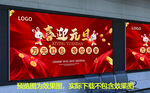 元旦海报