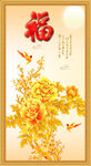 百福图