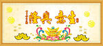 生意兴隆