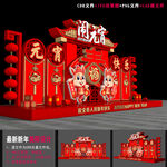 元宵节装饰 
