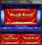 年会