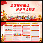 56个民族