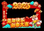 新年拍照框