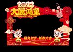 新年拍照框