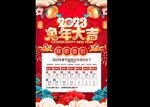 新年放假通知