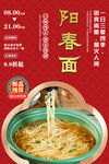 阳春面