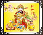 财神到