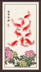富贵有余