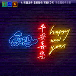 兔年霓虹灯