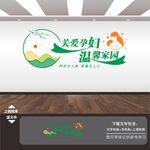母婴室文化墙
