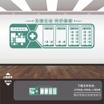 医院文化墙