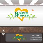 医院形象墙