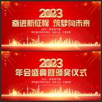 年会