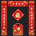 对联