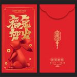 红包 