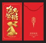 红包
