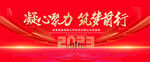 2023年会背景